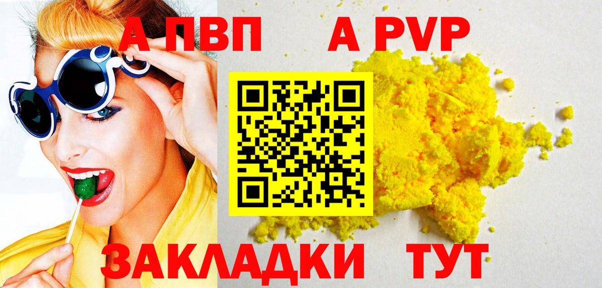 Alpha PVP Crystall Полевской
