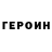 Кетамин VHQ Paul Avkhimovich