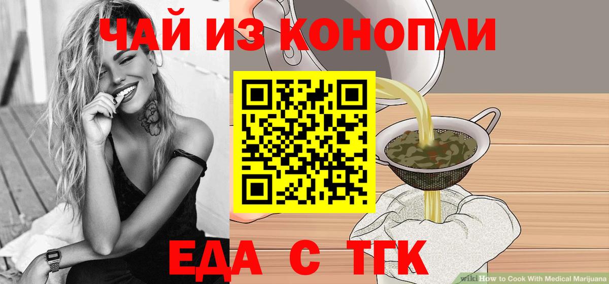 Cannafood конопля  Вход с VPN  Полевской 