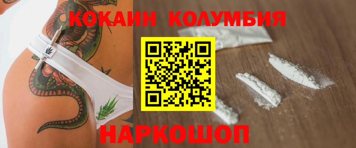 COCAIN Перу  Вход с VPN  Полевской  Кокаин Columbia 