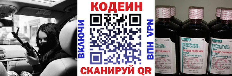 Кодеиновый сироп Lean напиток Lean (лин) mega как зайти Полевской