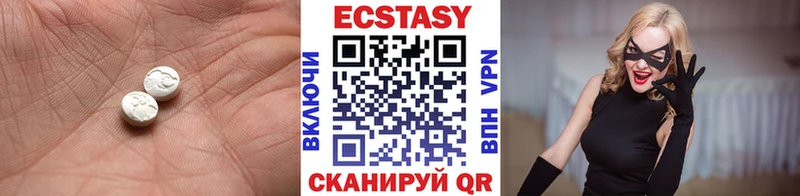 Ecstasy круглые  Полевской 
