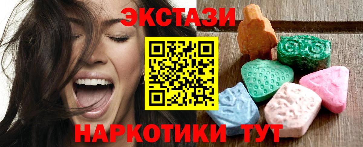 Ecstasy круглые Полевской