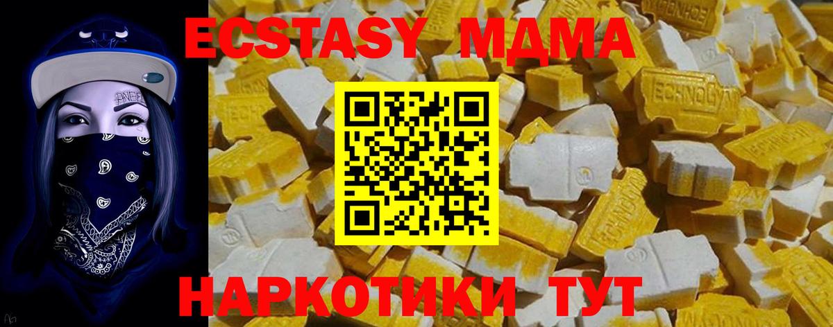 ЭКСТАЗИ таблы  ЭКСТАЗИ  Полевской  Вход с VPN 