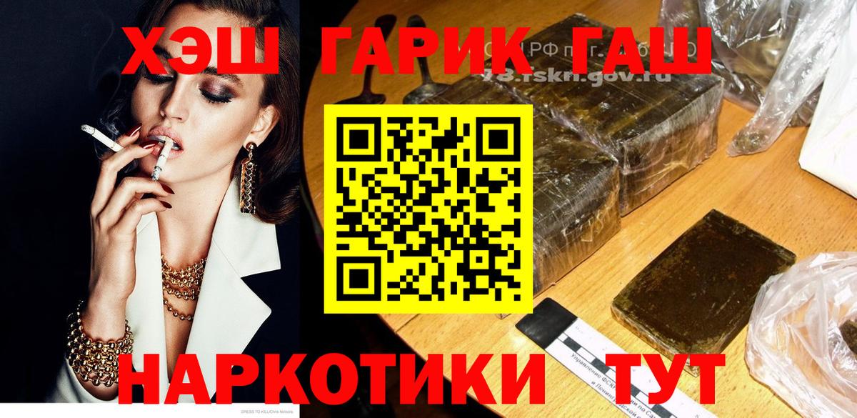 Гашиш hashish Полевской