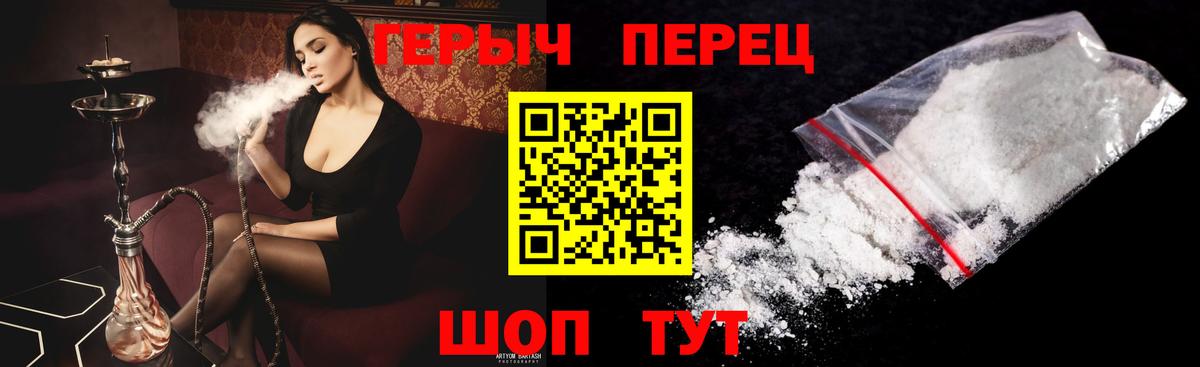 ГЕРОИН Афган  Вход с VPN  Полевской 