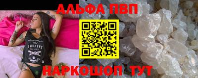 ALPHA-PVP Новокубанск