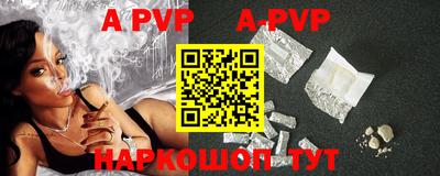 ALPHA-PVP Новокубанск