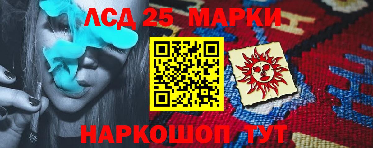 Полевской  LSD-25 экстази кислота  LSD-25 экстази  Вход с VPN 