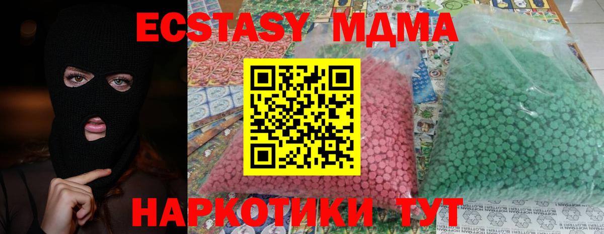 МДМА молли  МДМА  Полевской  Вход с VPN  MDMA VHQ 