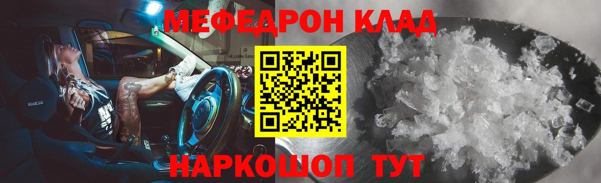 Мефедрон мука Полевской