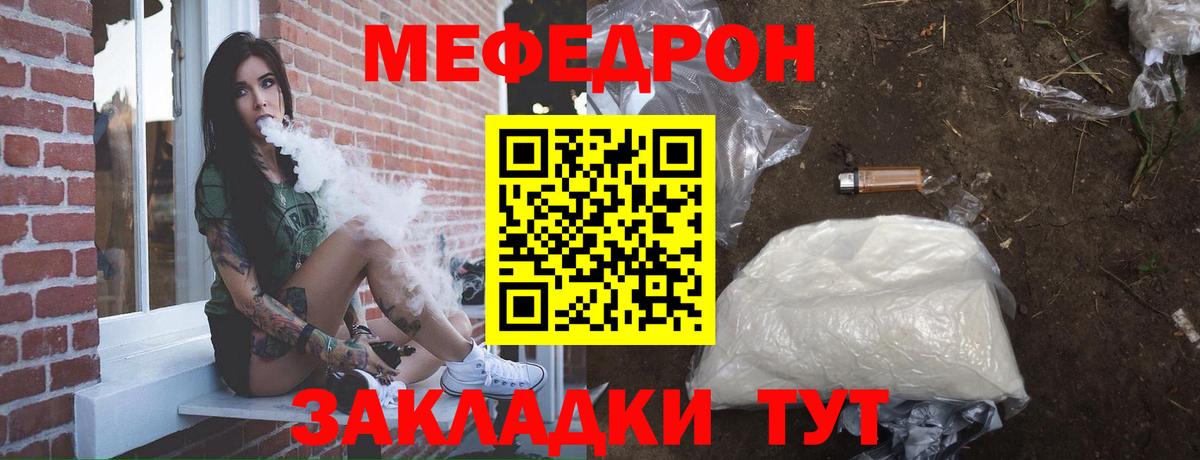 Меф кристаллы  Вход с VPN  МЯУ-МЯУ  Меф VHQ  Полевской 