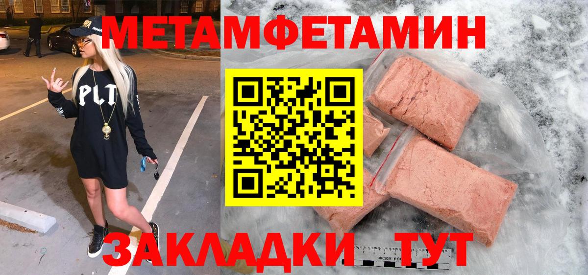 Первитин Methamphetamine Полевской