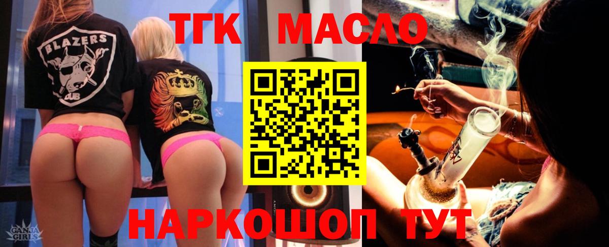 Дистиллят ТГК концентрат Полевской