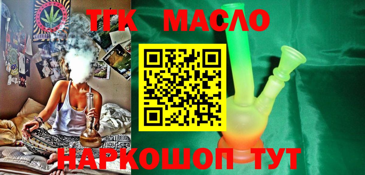 Полевской  Дистиллят ТГК THC oil  Вход с VPN  ТГК гашишное масло 